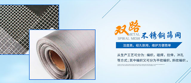 安平縣沃達金屬絲網制造有限公司